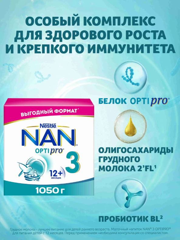 https://storage.alifshop.tj/media/images/alifshop/67294/molochnaya-smes-nan-3-optipro-s-12-mesyacev-1050-g-1790229409310-HaHx3ZIN.png
