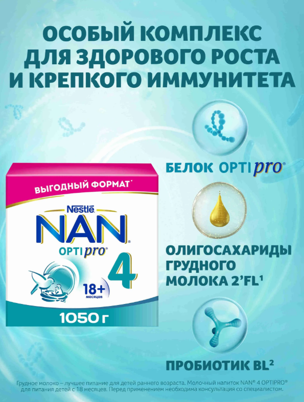 https://storage.alifshop.tj/media/images/alifshop/67301/molochnaya-smes-nan-4-optipro-s-18-mesyacev-1050-g-1790230108111-HvUZG75v.png