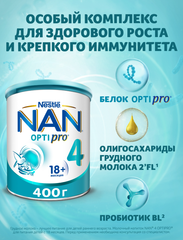 https://storage.alifshop.tj/media/images/alifshop/67307/molochnaya-smes-nan-4-optipro-s-18-mesyacev-400-g-1790230405520-fe3PMvnB.png