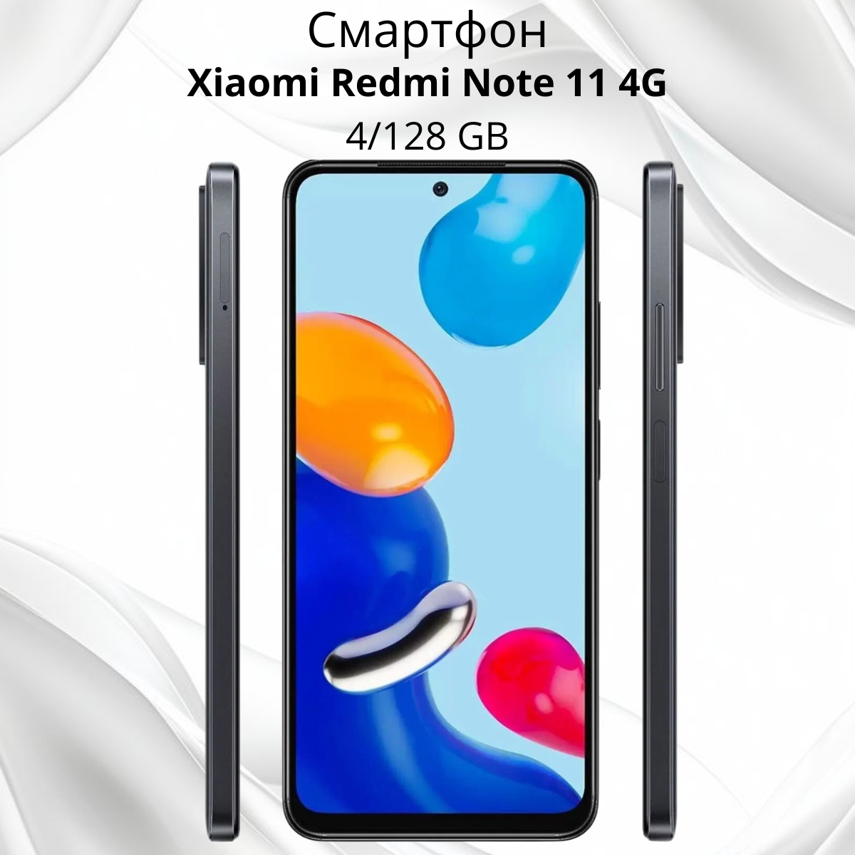 https://storage.alifshop.tj/media/images/alifshop/6732/xiaomi-redmi-note-11-4g-4-128-gb-chernyy-1755149670678.png
