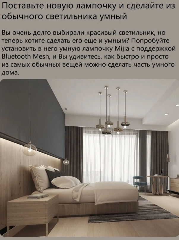 https://storage.alifshop.tj/media/images/alifshop/67342/umnaya-lampochka-xiaomi-mijia-led-bulb-bluetooth-mesh-edition-mjdp09yl-500-lm-1790241437215-u4WV6V4M.png
