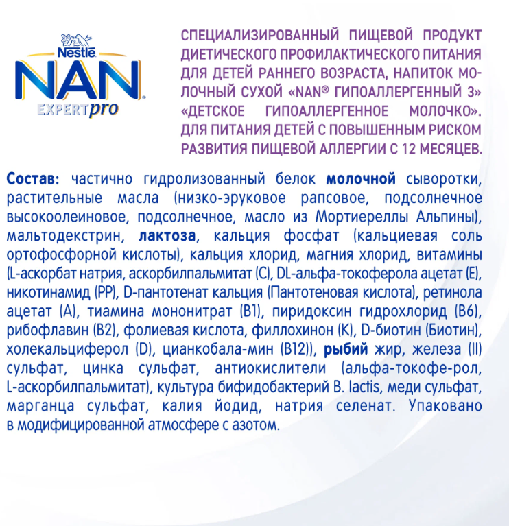 https://storage.alifshop.tj/media/images/alifshop/67344/molochnaya-smes-nan-2-expert-pro-s-6-mesyacev-800-g-1790241271116-4vVv8l2V.png