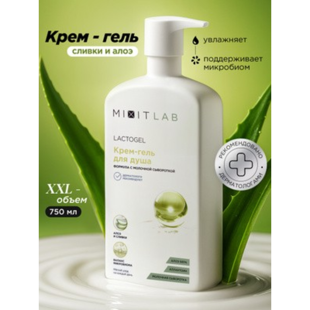 https://storage.alifshop.tj/media/images/alifshop/67349/krem-gel-dlya-dusha-mixit-s-aloe-i-molochnoy-syvorotkoy-750-ml-1790241885323-cniGWMVW.png