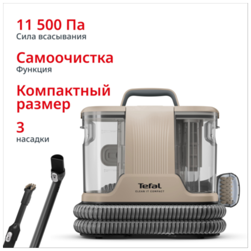 https://storage.alifshop.tj/media/images/alifshop/67351/moyushchiy-pylesos-dlya-kovrov-i-mebeli-tefal-iz3010f0-bezhevyy-1790242481575-SxwbG8Fz.png