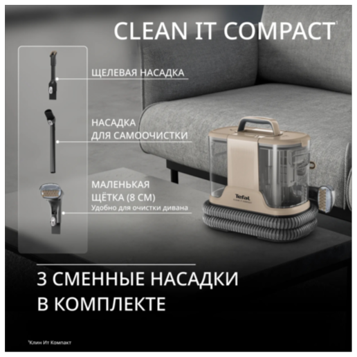 https://storage.alifshop.tj/media/images/alifshop/67351/moyushchiy-pylesos-dlya-kovrov-i-mebeli-tefal-iz3010f0-bezhevyy-1790242482013-QUrDgpoO.png