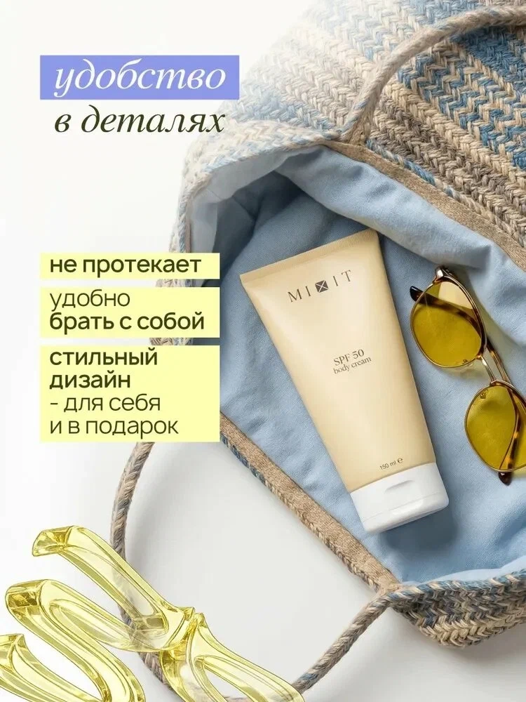 https://storage.alifshop.tj/media/images/alifshop/67353/solncezashchitnyy-krem-dlya-tela-mixit-spf-50-body-cream-150-ml-1790243014512-bCHsVxbT.webp