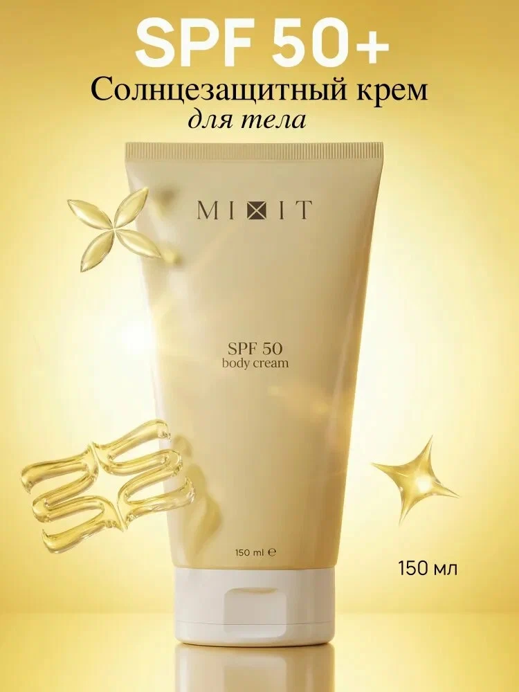 https://storage.alifshop.tj/media/images/alifshop/67353/solncezashchitnyy-krem-dlya-tela-mixit-spf-50-body-cream-150-ml-1790243014515-hiXNPDUI.webp