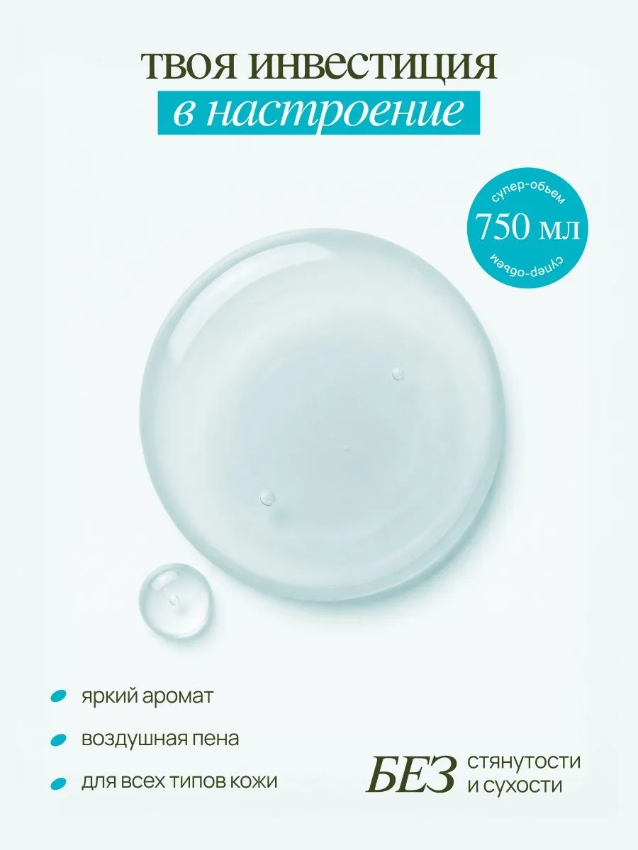 https://storage.alifshop.tj/media/images/alifshop/67356/gel-dlya-dusha-mixit-formula-mechty-lucky-aura-750-ml-1790243365010-3WY4mR68.webp