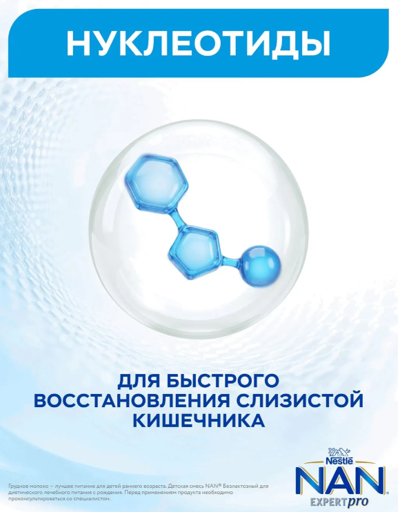 https://storage.alifshop.tj/media/images/alifshop/67357/molochnaya-smes-nan-expert-pro-bezlaktoznyy-s-rozhdeniya-400-g-1790243257113-BtviUrh1.png
