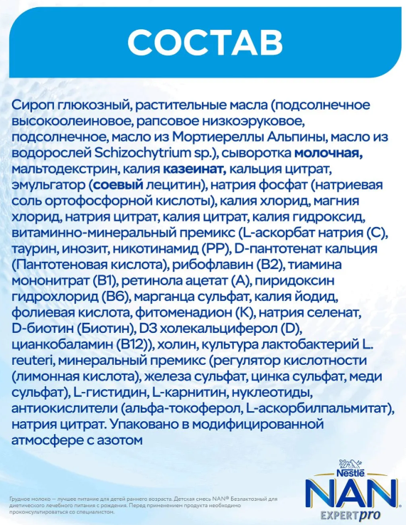 https://storage.alifshop.tj/media/images/alifshop/67357/molochnaya-smes-nan-expert-pro-bezlaktoznyy-s-rozhdeniya-400-g-1790243257116-WmbgQPlE.png