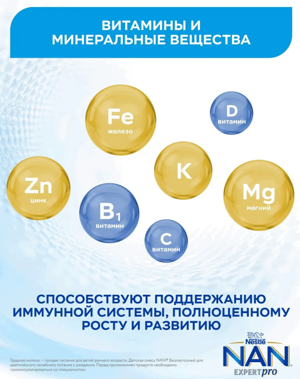 https://storage.alifshop.tj/media/images/alifshop/67357/molochnaya-smes-nan-expert-pro-bezlaktoznyy-s-rozhdeniya-400-g-1790243257512-2xUO97t0.png