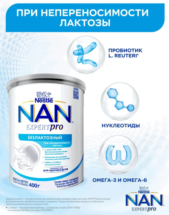 https://storage.alifshop.tj/media/images/alifshop/67357/molochnaya-smes-nan-expert-pro-bezlaktoznyy-s-rozhdeniya-400-g-1790243257612-hCAA9uO4.png