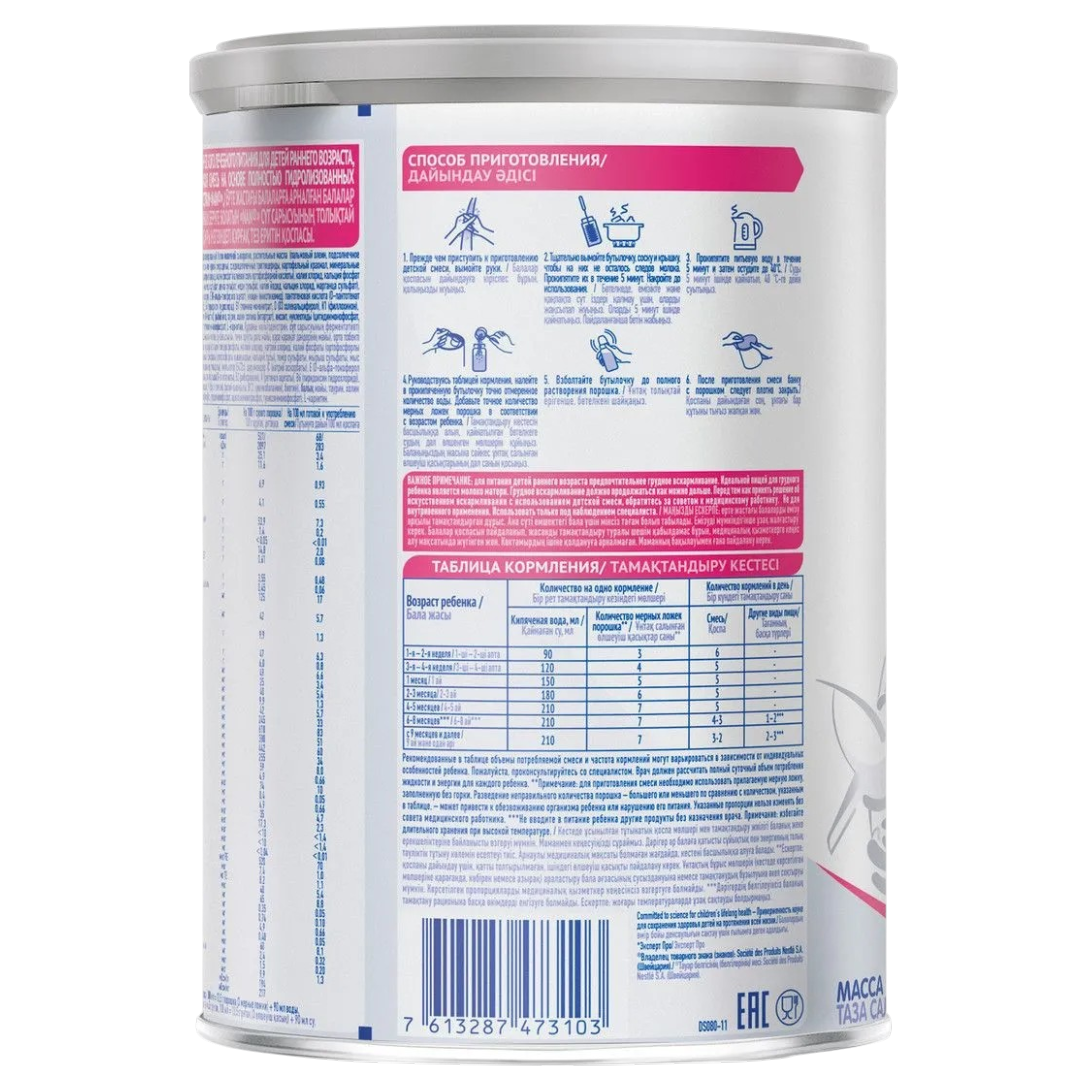 https://storage.alifshop.tj/media/images/alifshop/67358/molochnaya-smes-nan-expert-pro-antiallergiya-s-rozhdeniya-400-g-1790243773028-wYfCWow8.png