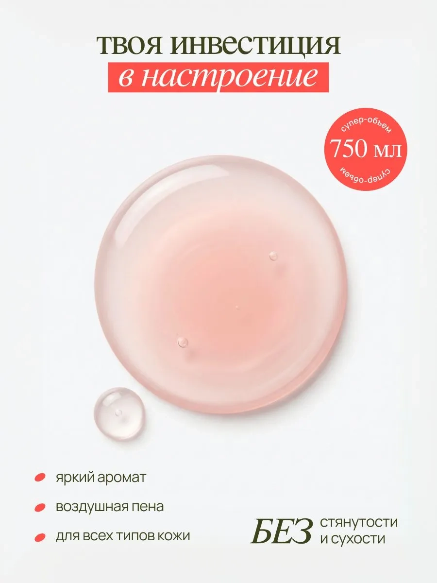 https://storage.alifshop.tj/media/images/alifshop/67360/gel-dlya-dusha-mixit-formula-mechty-love-aura-750-ml-1790243889610-TOCVhhZD.webp
