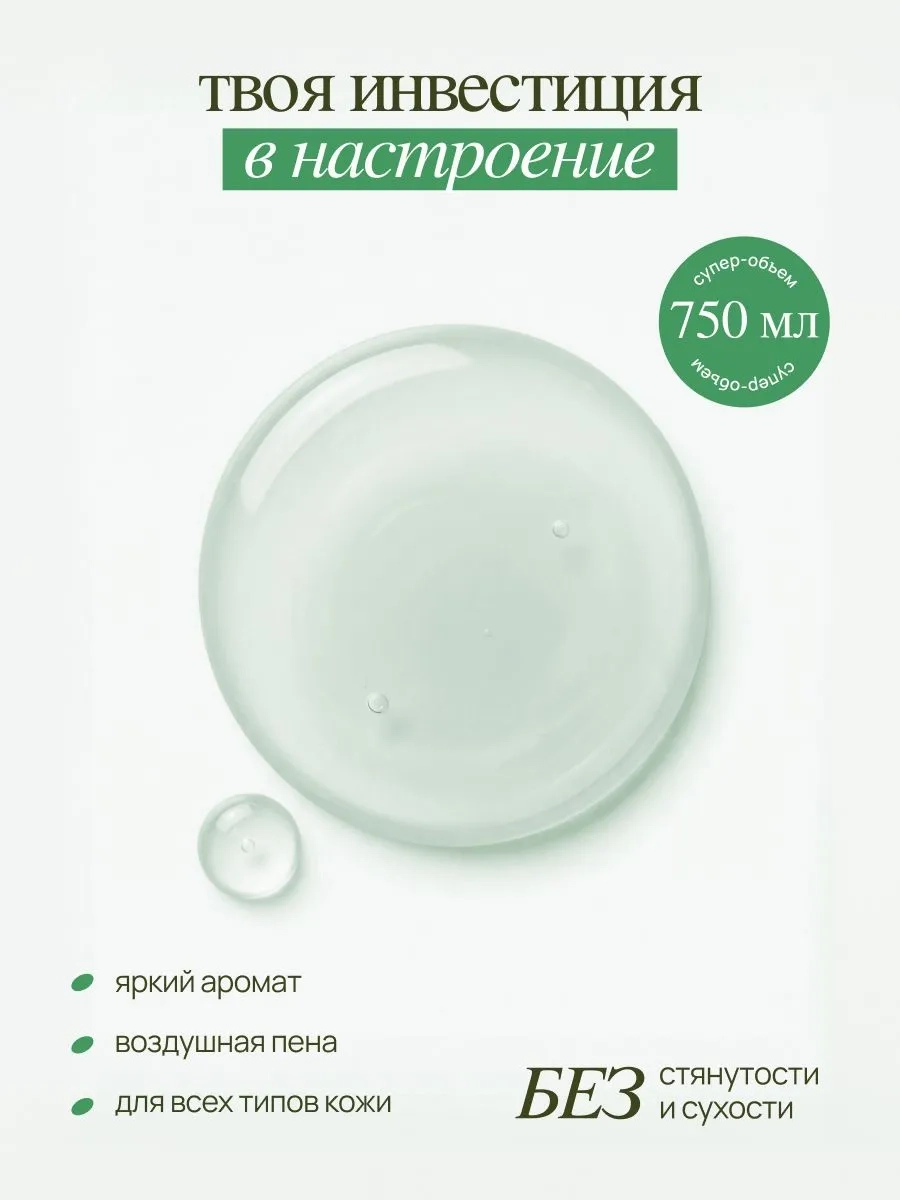 https://storage.alifshop.tj/media/images/alifshop/67361/gel-dlya-dusha-mixit-formula-mechty-money-aura-750-ml-1790244132612-P1YT8sGb.webp