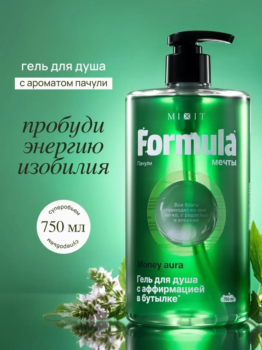 https://storage.alifshop.tj/media/images/alifshop/67361/gel-dlya-dusha-mixit-formula-mechty-money-aura-750-ml-1790244132615-Orv9BFAN.webp
