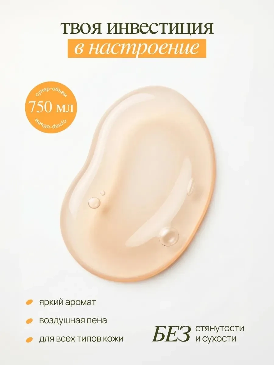 https://storage.alifshop.tj/media/images/alifshop/67364/gel-dlya-dusha-mixit-formula-mechty-happy-aura-750-ml-1790244311413-2V1SWynP.webp
