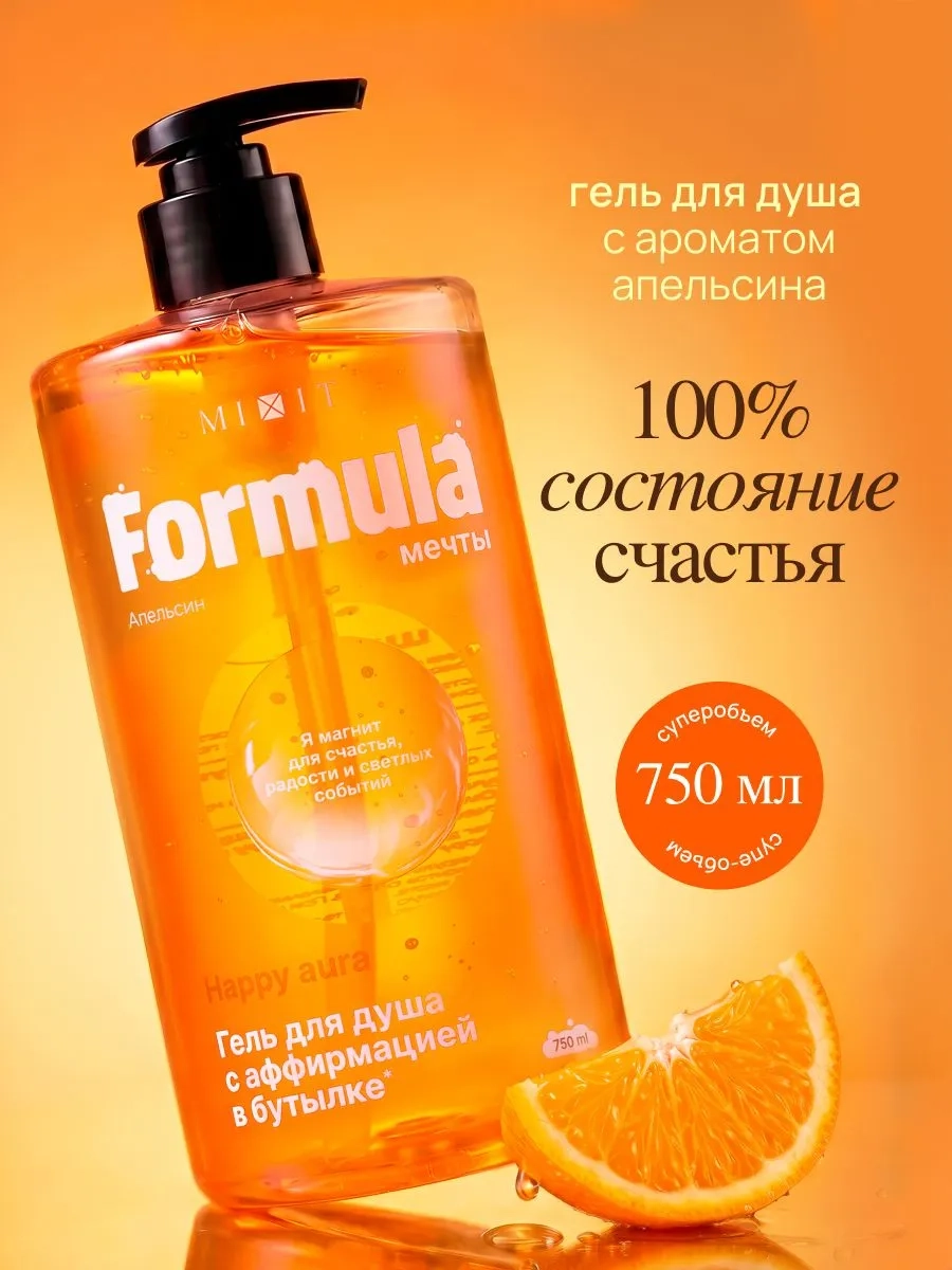 https://storage.alifshop.tj/media/images/alifshop/67364/gel-dlya-dusha-mixit-formula-mechty-happy-aura-750-ml-1790244311718-JxxHc0wY.webp