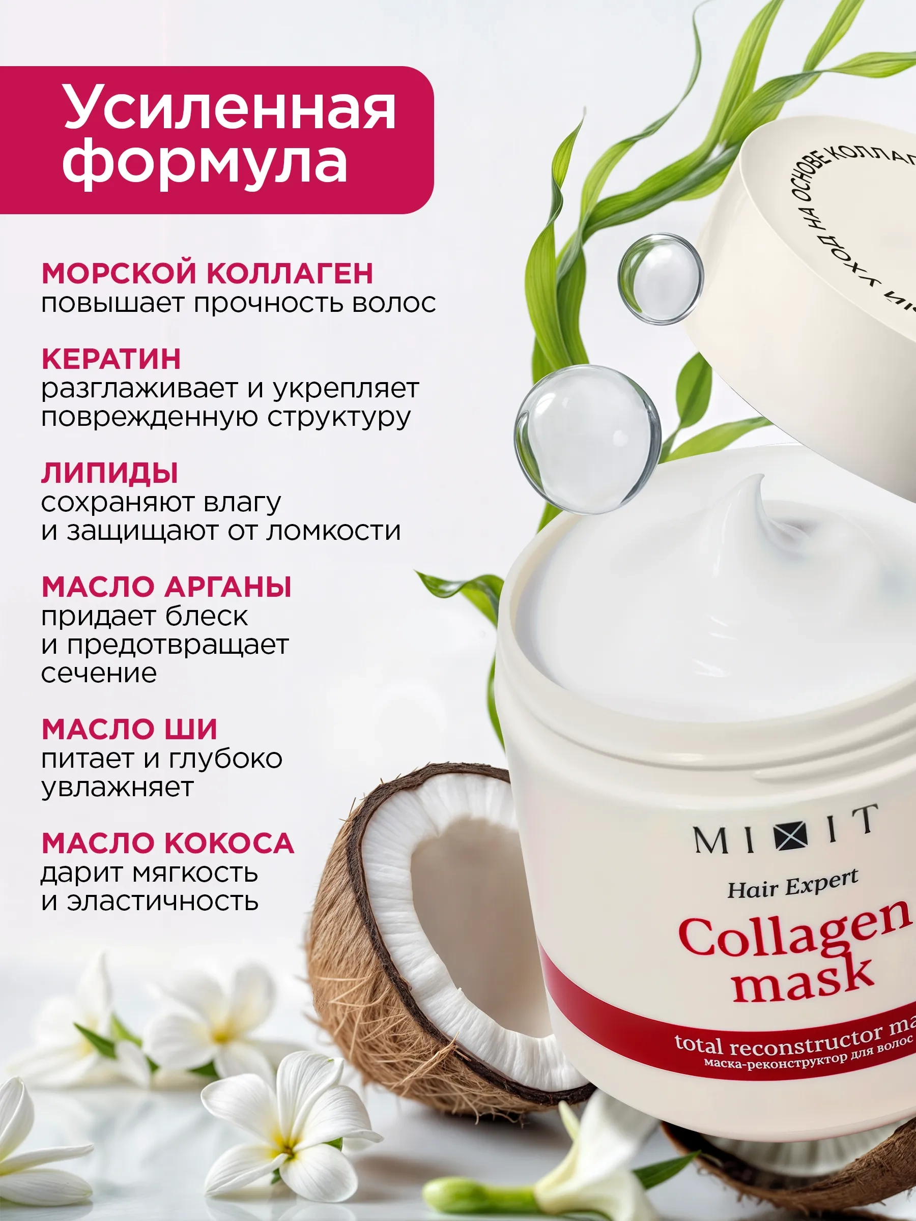 https://storage.alifshop.tj/media/images/alifshop/67370/maska-dlya-volos-mixit-hair-expert-collagen-400-ml-1790246017515-NbTbhJFC.webp