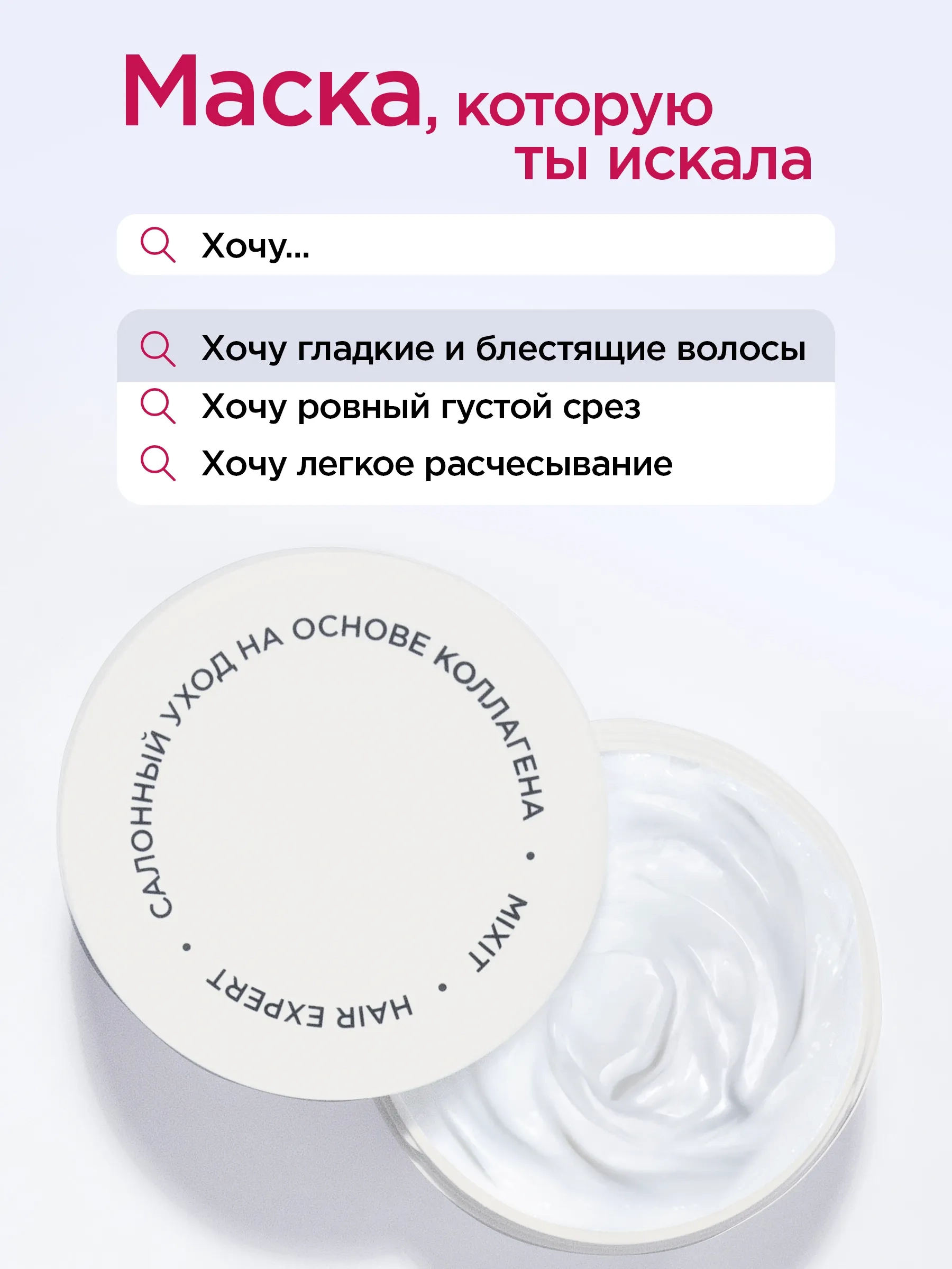 https://storage.alifshop.tj/media/images/alifshop/67370/maska-dlya-volos-mixit-hair-expert-collagen-400-ml-1790246018610-PN9O8FIg.webp