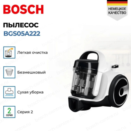 https://storage.alifshop.tj/media/images/alifshop/67372/bezmeshkovyy-pylesos-bosch-bgs05a222-belyy-1790246368120-IiPfN71x.png