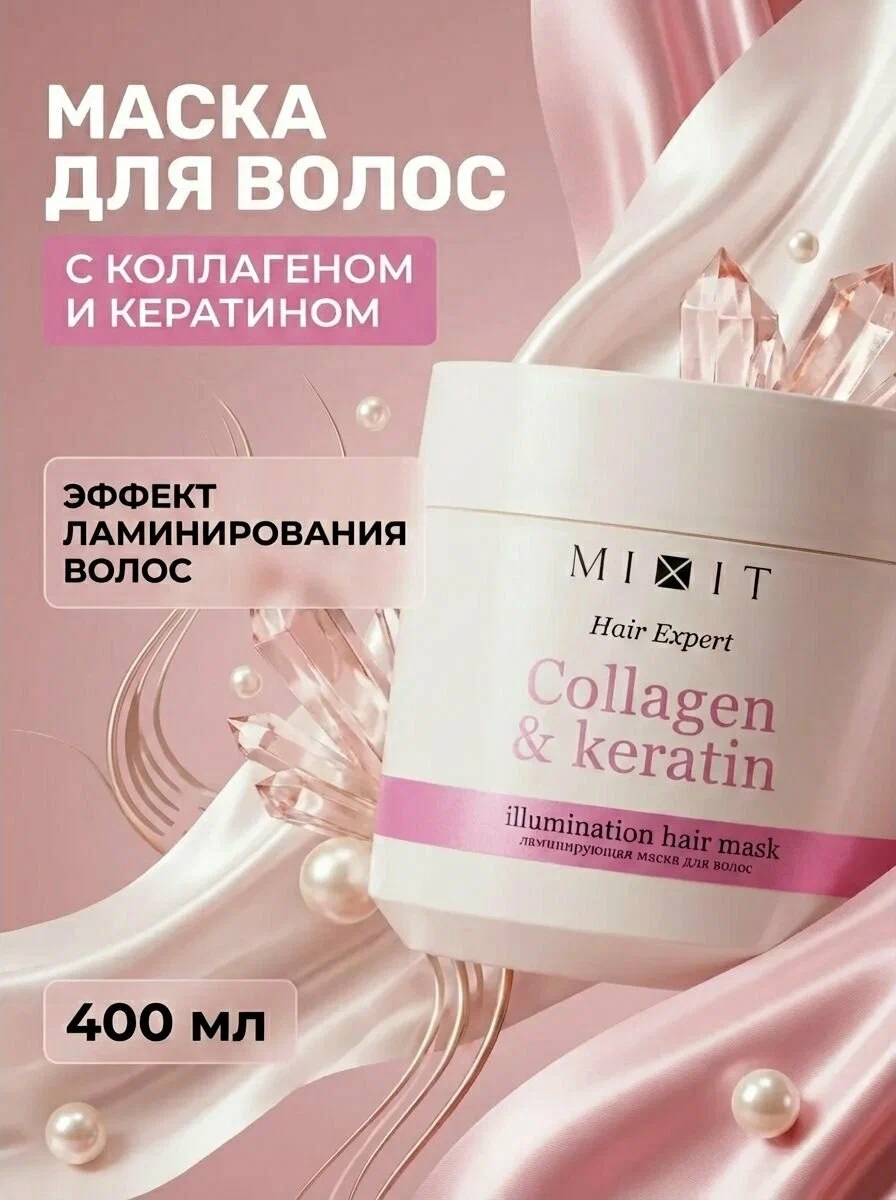 https://storage.alifshop.tj/media/images/alifshop/67373/maska-dlya-volos-mixit-hair-expert-collagen-keratin-400-ml-1790246505312-NlZz530k.webp