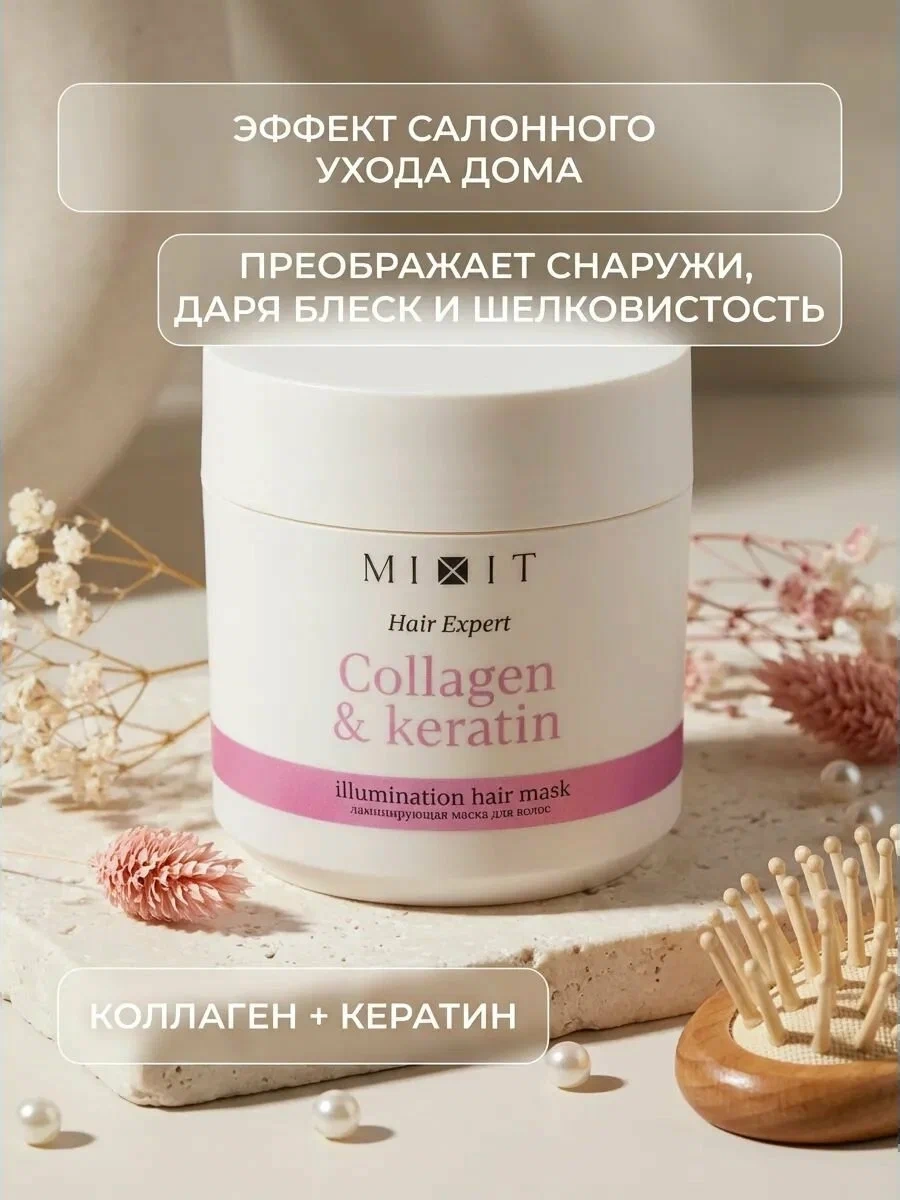 https://storage.alifshop.tj/media/images/alifshop/67373/maska-dlya-volos-mixit-hair-expert-collagen-keratin-400-ml-1790246505312-ouRhxtxw.webp