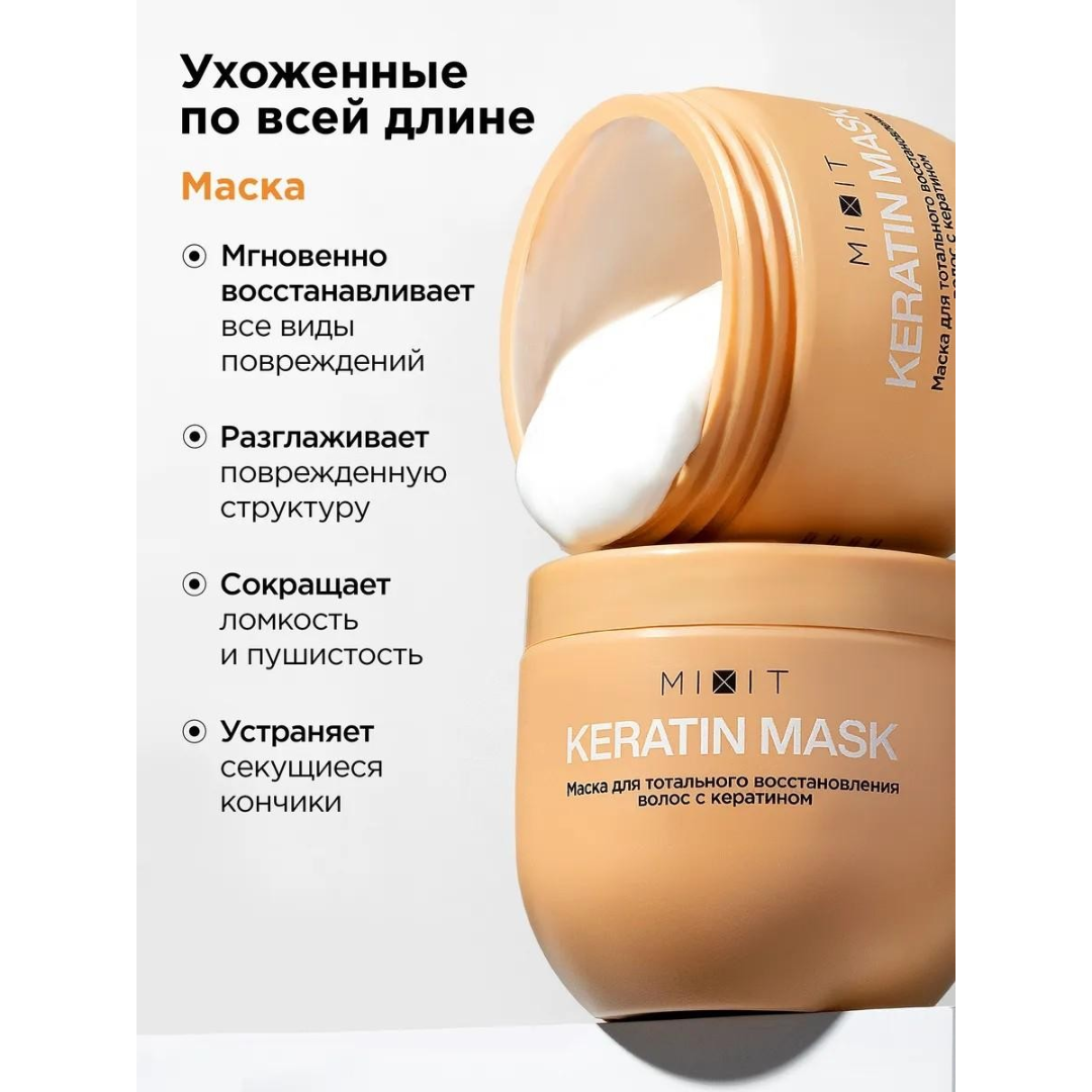 https://storage.alifshop.tj/media/images/alifshop/67489/maska-dlya-totalnogo-vosstanovleniya-volos-mixit-s-keratinom-500-ml-1790308496628-ggr8cAC8.png