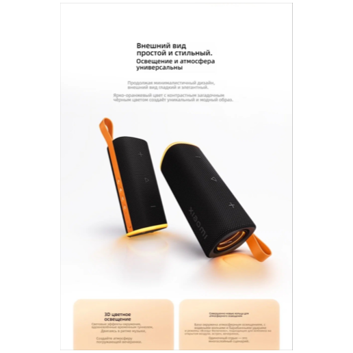 https://storage.alifshop.tj/media/images/alifshop/67516/portativnaya-kolonka-xiaomi-sound-play-mdz-42-bs-chernyy-oranzhevyy-copy-1790318864615-mZ2tf5vX.png