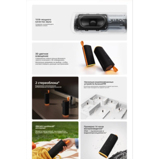 https://storage.alifshop.tj/media/images/alifshop/67516/portativnaya-kolonka-xiaomi-sound-play-mdz-42-bs-chernyy-oranzhevyy-copy-1790318864698-033k8f0I.png