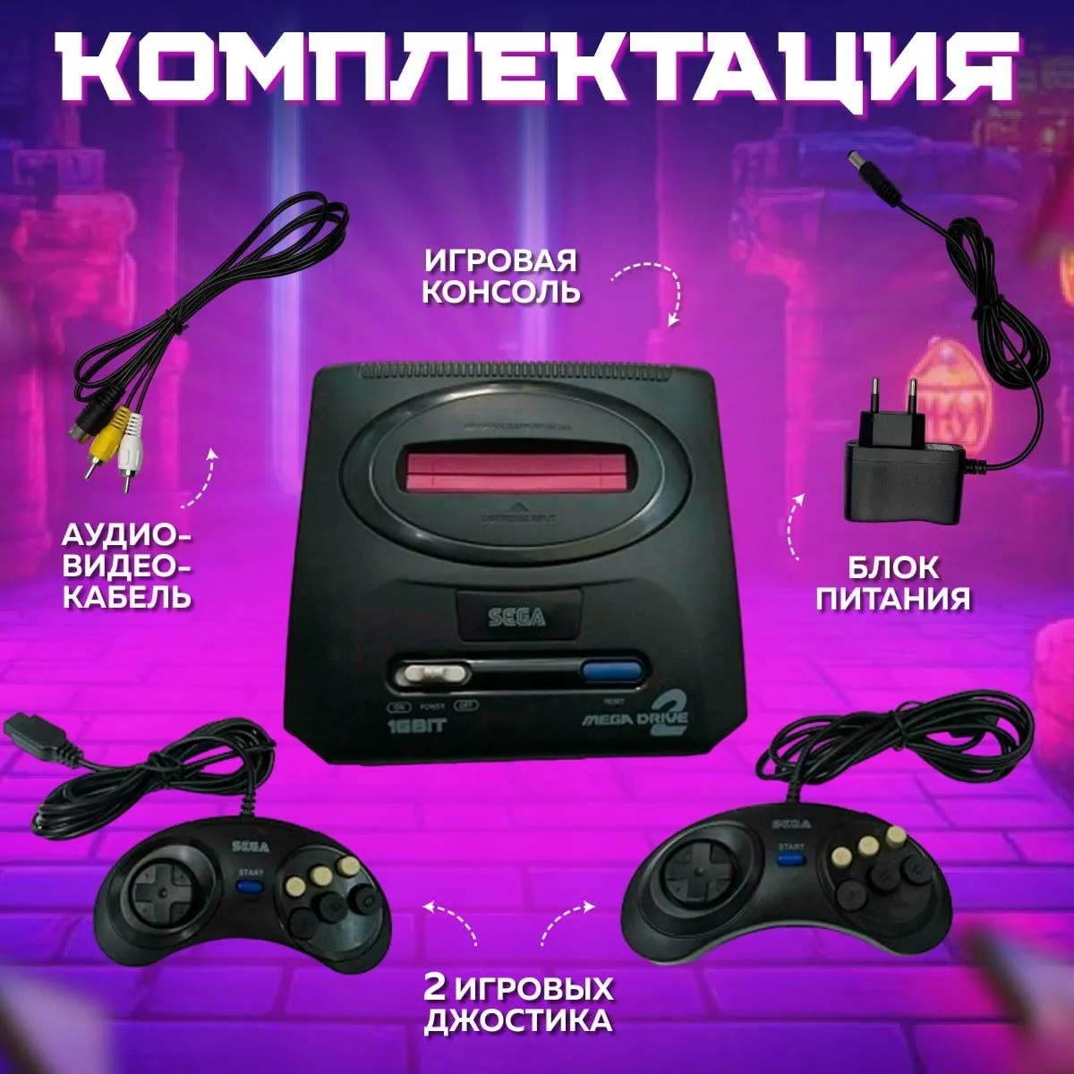 https://storage.alifshop.tj/media/images/alifshop/67519/igrovaya-pristavka-sega-mega-drive-2-chernyy-1790328176616-RgnTf5EW.webp