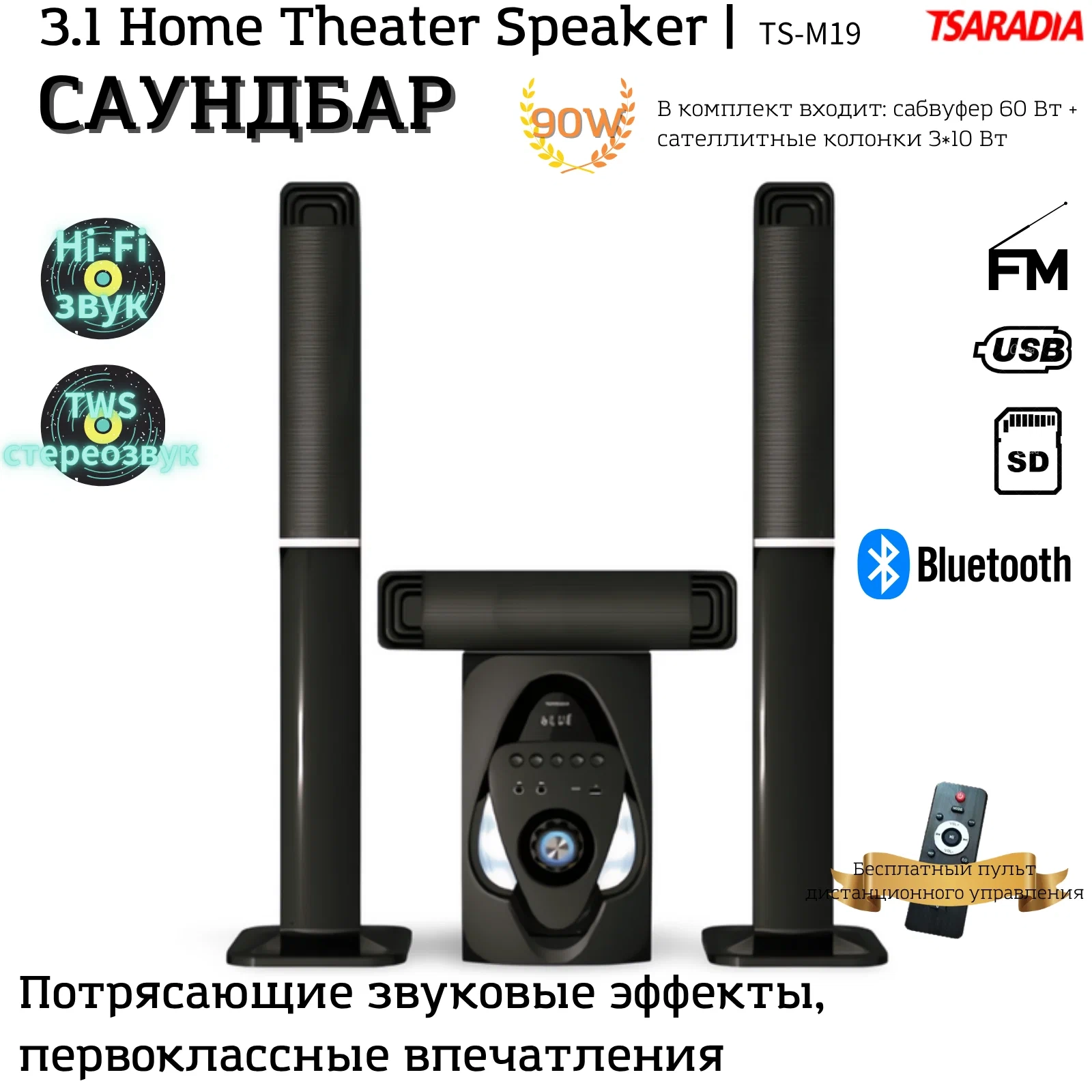 https://storage.alifshop.tj/media/images/alifshop/67527/akusticheskaya-sistema-tsaradia-ts-m19-chernyy-1790331049023-uqpHA2l5.webp
