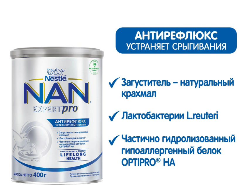 https://storage.alifshop.tj/media/images/alifshop/67528/molochnaya-smes-nan-expertpro-antireflyuks-s-rozhdeniya-400-g-1790331082525-XA5DMzrS.png