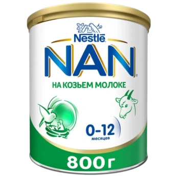 Молочная смесь NAN на козьем молоке с рождения, 800 г