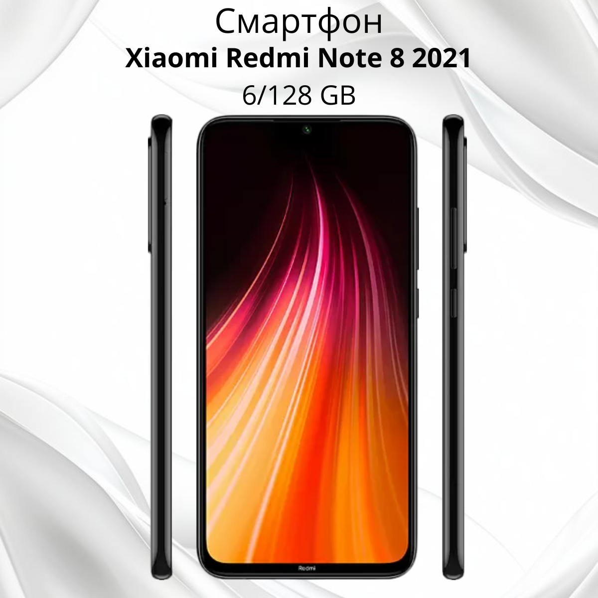 https://storage.alifshop.tj/media/images/alifshop/6753/xiaomi-redmi-note-8-2021-6-128-gb-chernyy-1755163843071.png
