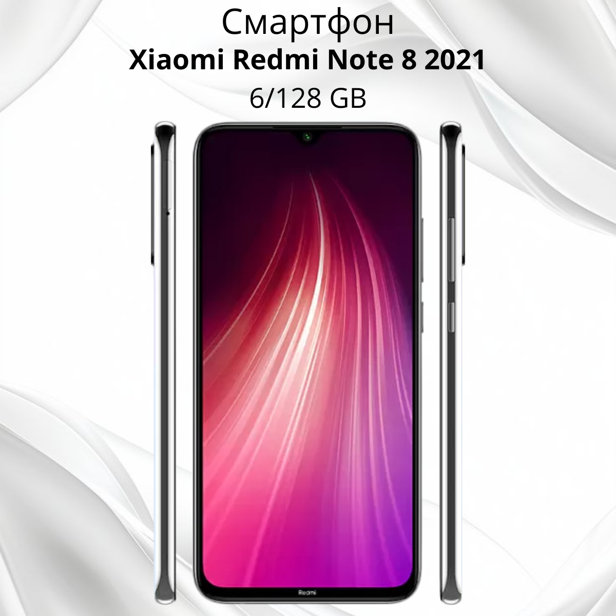 https://storage.alifshop.tj/media/images/alifshop/6754/xiaomi-redmi-note-8-2021-6-128-gb-belyy-1755166364679.png