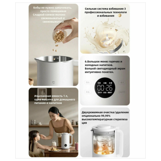 https://storage.alifshop.tj/media/images/alifshop/67692/mashina-mijia-dlya-prigotovleniya-soevogo-moloka-belyy-1790572543359-t68MTMCT.png