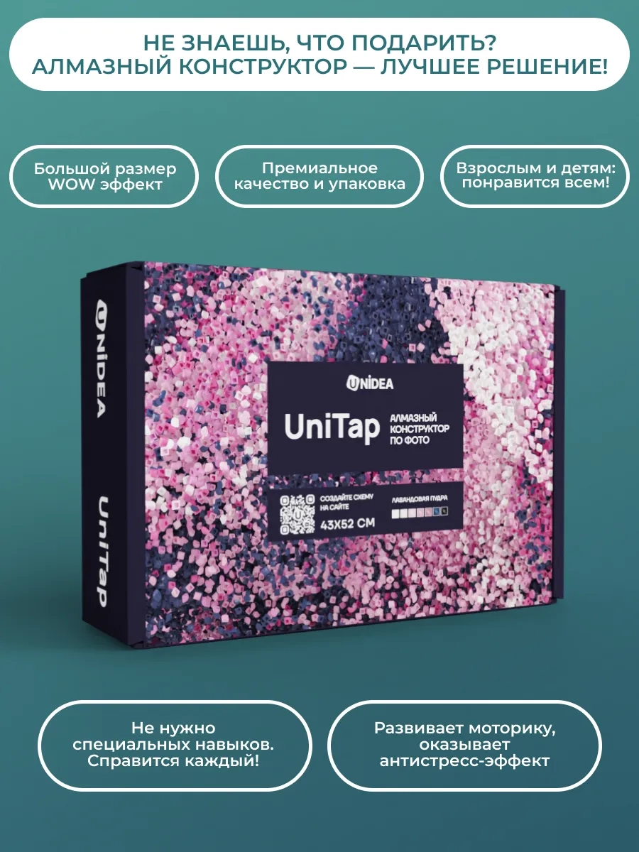 https://storage.alifshop.tj/media/images/alifshop/67714/almaznyy-konstruktor-po-foto-unidea-unitap-cerebryanaya-noch-copy-1790579308643-IIOHZVKE.webp