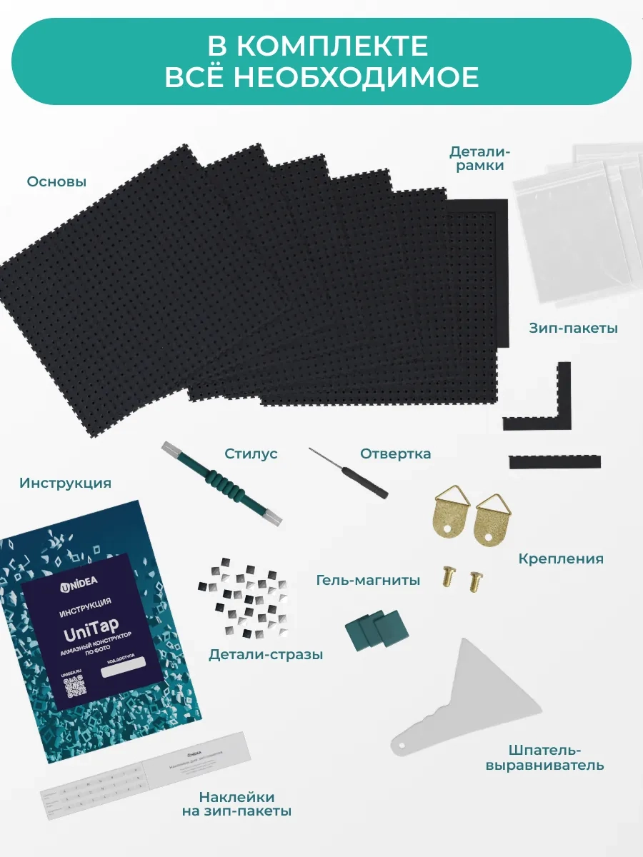 https://storage.alifshop.tj/media/images/alifshop/67718/almaznyy-konstruktor-po-foto-unidea-unitap-lavandovaya-pudra-copy-1790580168743-vXOJ7OfK.webp