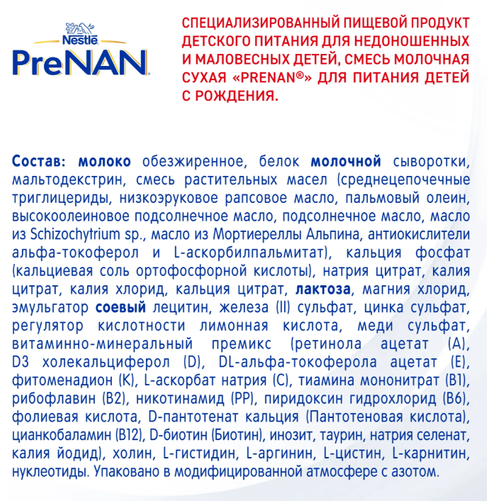 https://storage.alifshop.tj/media/images/alifshop/67751/molochnaya-smes-prenan-dlya-nedonoshennyh-i-malovesnyh-detey-s-rozhdeniya-400-g-1790595915639-Gkk1tpkI.png