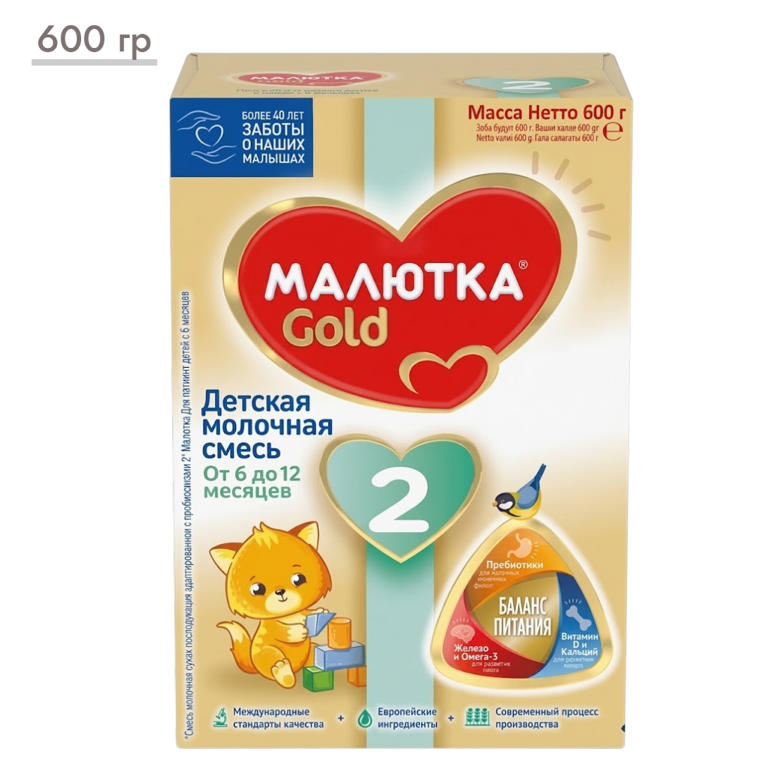 https://storage.alifshop.tj/media/images/alifshop/67864/molochnaya-smes-malyutka-gold-2-s-6-mesyacev-600-g-1790608192837-kiRW2C0Z.png