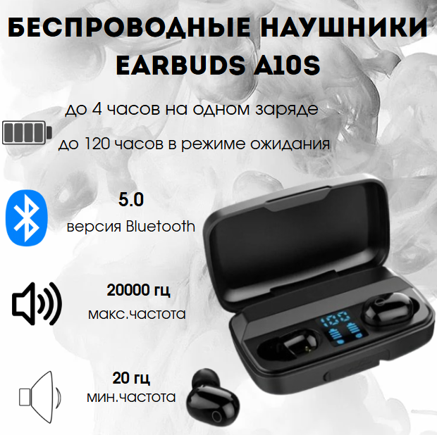 https://storage.alifshop.tj/media/images/alifshop/6805/besprovodnye-naushniki-earbuds-a10s-chernyy-1755752830361.png