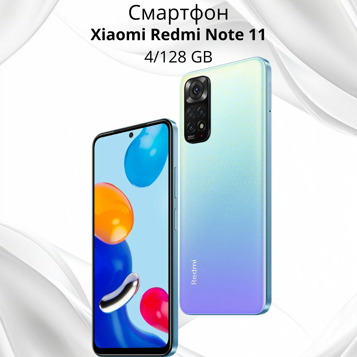 https://storage.alifshop.tj/media/images/alifshop/6829/xiaomi-redmi-note-11-4-128-gb-goluboy-1755150132290.png