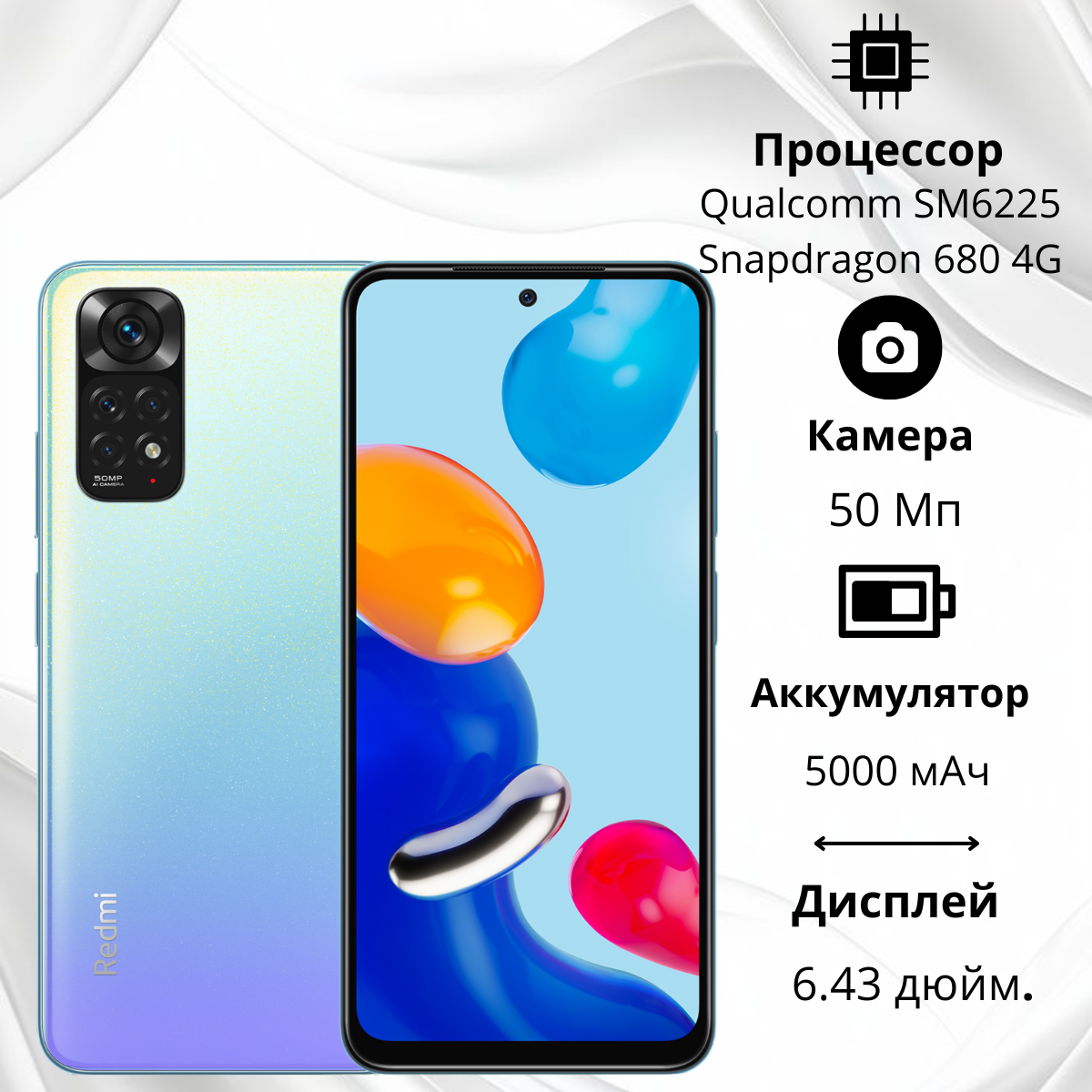 https://storage.alifshop.tj/media/images/alifshop/6829/xiaomi-redmi-note-11-4-128-gb-goluboy-1755150136368.png