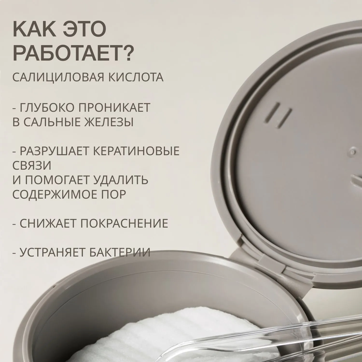 https://storage.alifshop.tj/media/images/alifshop/68336/piling-diski-c-salicilovoy-kislotoy-dlya-problemnoy-kozhi-vivienne-sabo-pure-dermatol-30-sht-1790764352946-jXvVpT23.webp