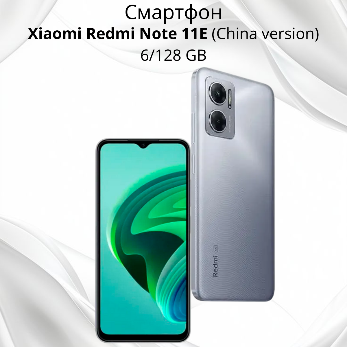 https://storage.alifshop.tj/media/images/alifshop/6835/xiaomi-redmi-note-11e-6-128-gb-china-version-serebristyy-1755156682977.png