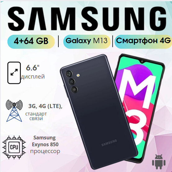 https://storage.alifshop.tj/media/images/alifshop/6838/samsung-galaxy-m13-indian-version-4-64-gb-temno-siniy-1756231464272.png
