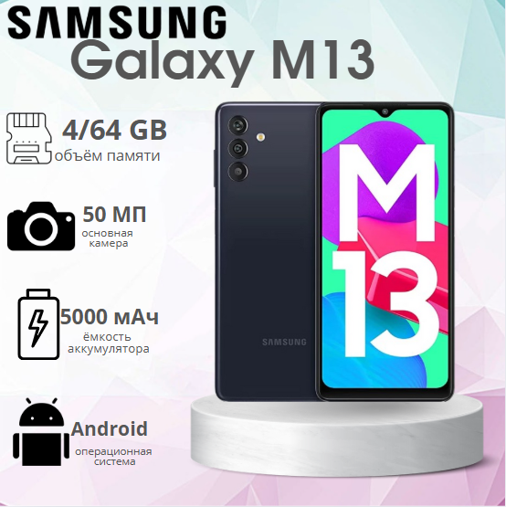 https://storage.alifshop.tj/media/images/alifshop/6838/samsung-galaxy-m13-indian-version-4-64-gb-temno-siniy-1756231465652.png