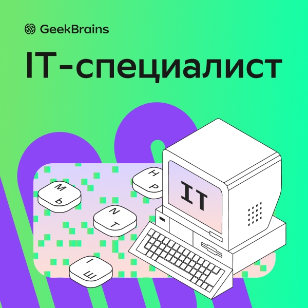 https://storage.alifshop.tj/media/images/alifshop/6860/kurs-it-specialist-1666598989105.jpg