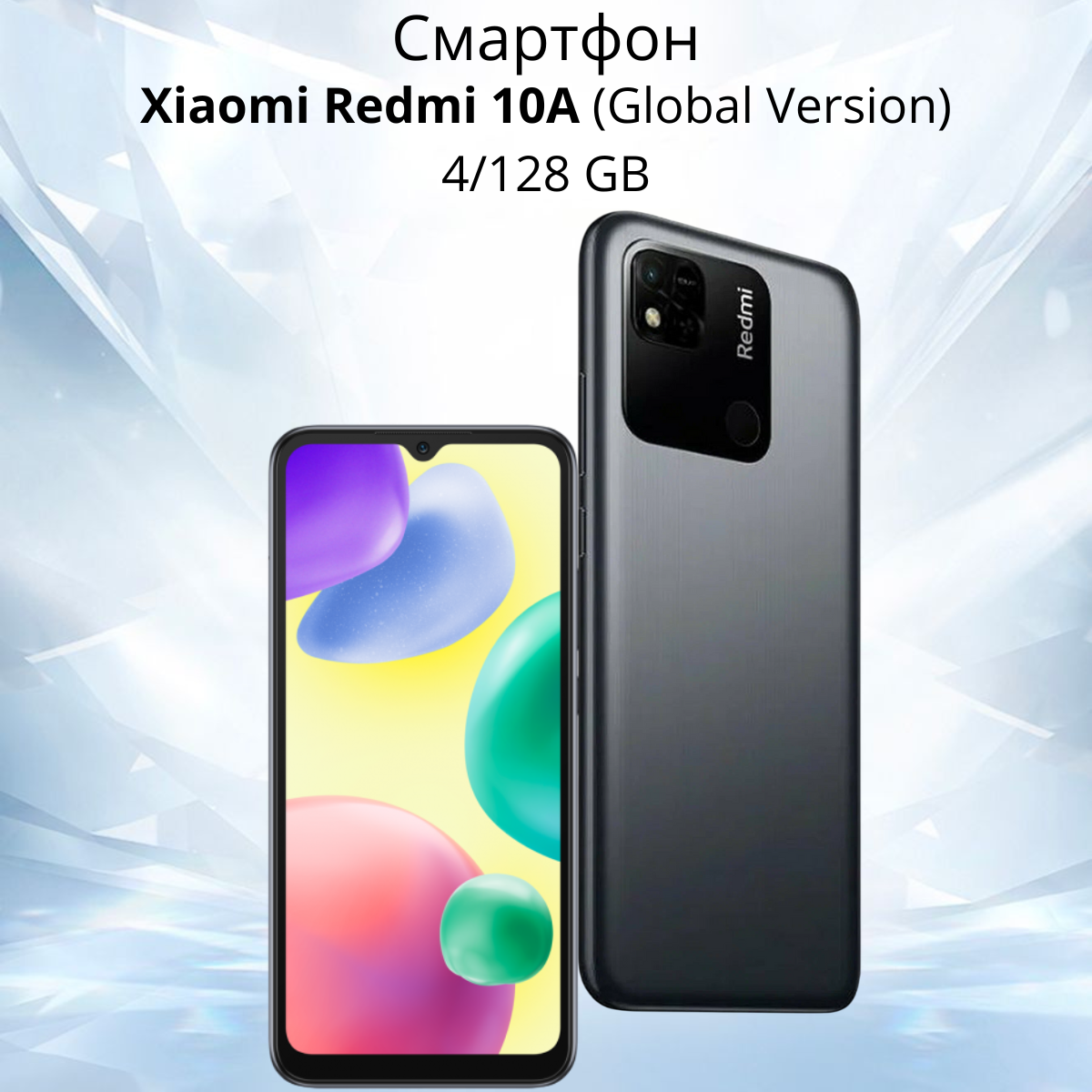 https://storage.alifshop.tj/media/images/alifshop/6865/xiaomi-redmi-10a-4-128-gb-seryy-1755072579477.png